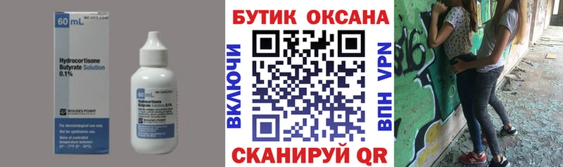 Бутират оксибутират Строитель