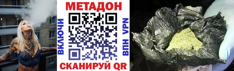 Метадон кристалл  Строитель 