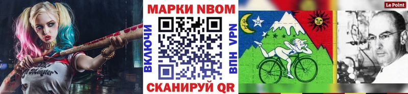 Марки NBOMe 1500мкг Строитель